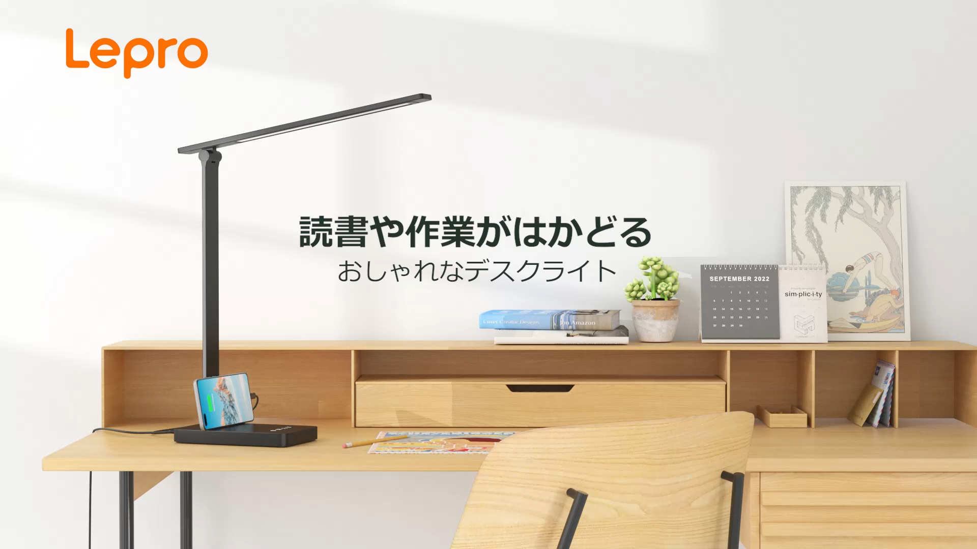 Lepro LEDデスクライト USBポート付き 電球色・白色・昼光色